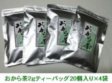 おから茶 4gティーバッグ18入り (国産大豆100%) 送料無料